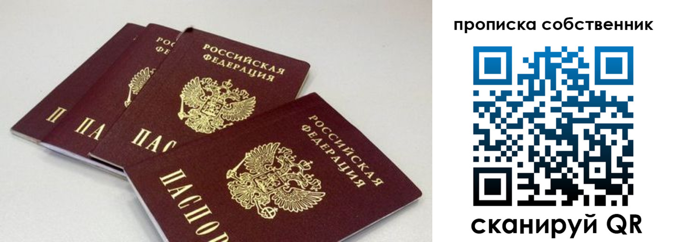 где прописаться в Полысаево